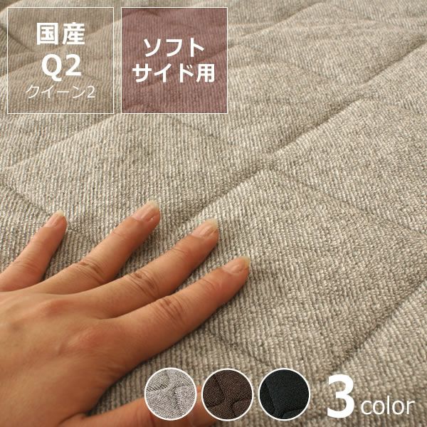 パイルパッドマイナスイオンQ2（クイー ウォーターベッド｜ウォーター