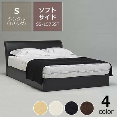 シングル（1バック） | ウォーターベッド販売専門店【ウォーター 