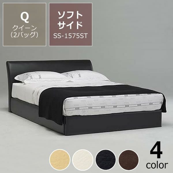 特価フレームウォーターベッドソフトサイドクイーンサイズ（2バッグ）BODYTONE-SS1575STウォーターワールドドリームベッド