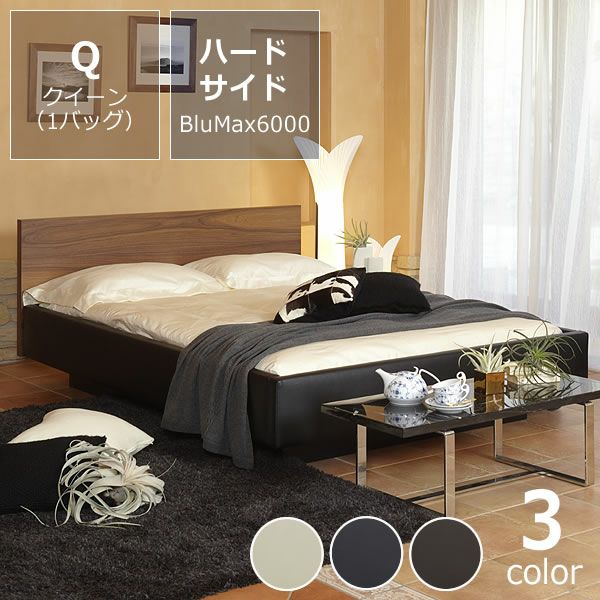 クィーン（1バック） | ウォーターベッド販売専門店【ウォーター