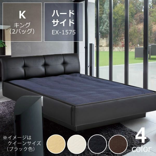 【値段相談可能】ウォーターベッドキングサイズ キング（2バック） | ウォーターベッド販売専門店【ウォーターワールド