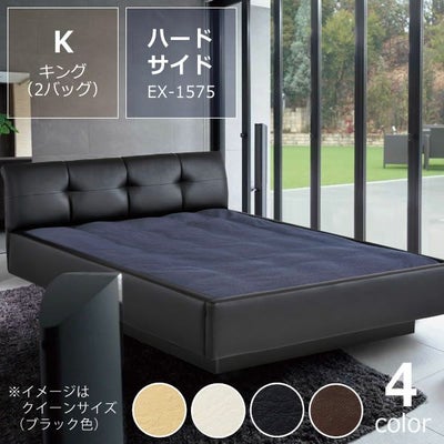 キング（2バック） | ウォーターベッド販売専門店【ウォーターワールド 