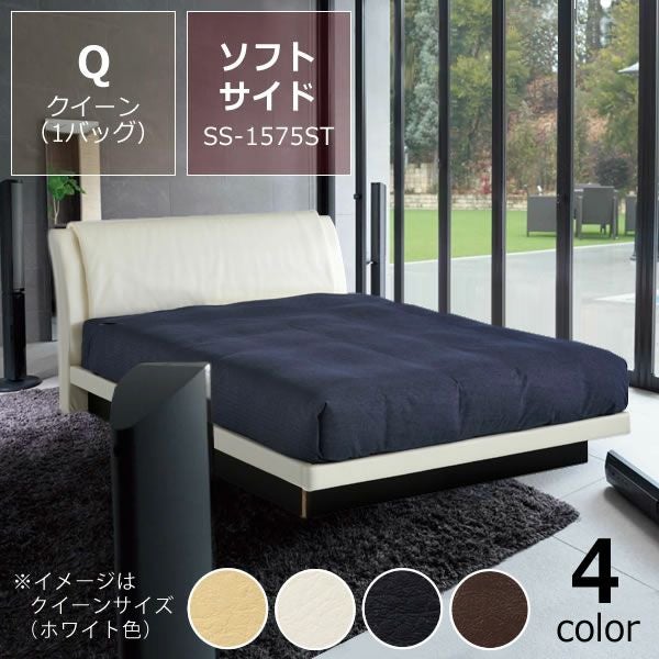 特価フレームウォーターベッドソフトサイド クイーンサイズ（1バッグ）BODYTONE-SS1575STウォーターワールドドリームベッド