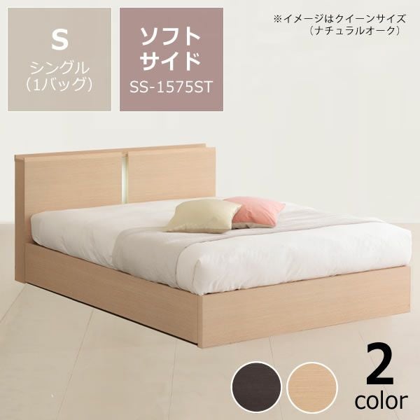 特価フレームウォーターベッドソフトサイド シングルサイズ（1バッグ）BODYTONE-SS1575STウォーターワールドドリームベッド