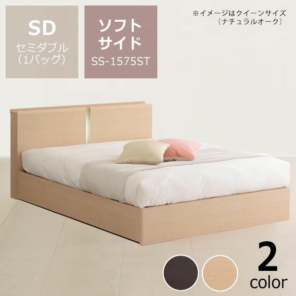 特価フレームウォーターベッドソフトサイド セミダブルサイズ（1バッグ）BODYTONE-SS1575STウォーターワールドドリームベッド