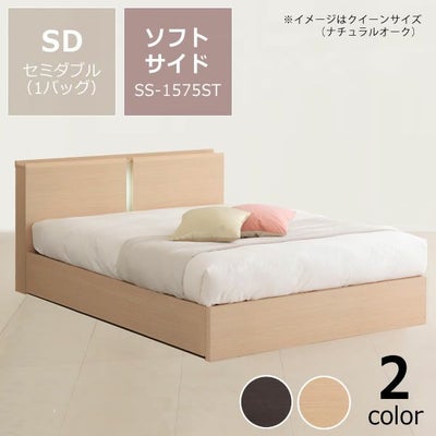 セミダブル（1バック） | ウォーターベッド販売専門店【ウォーター 