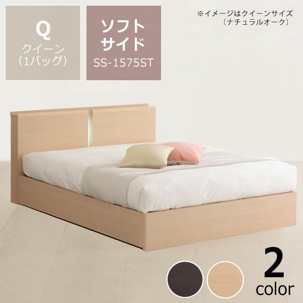 特価フレームウォーターベッドソフトサイドクイーンサイズ（1バッグ）BODYTONE-SS1575STウォーターワールドドリームベッド