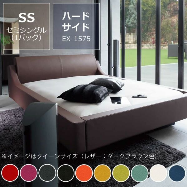 セミシングル（1バック） | ウォーターベッド販売専門店【ウォーター