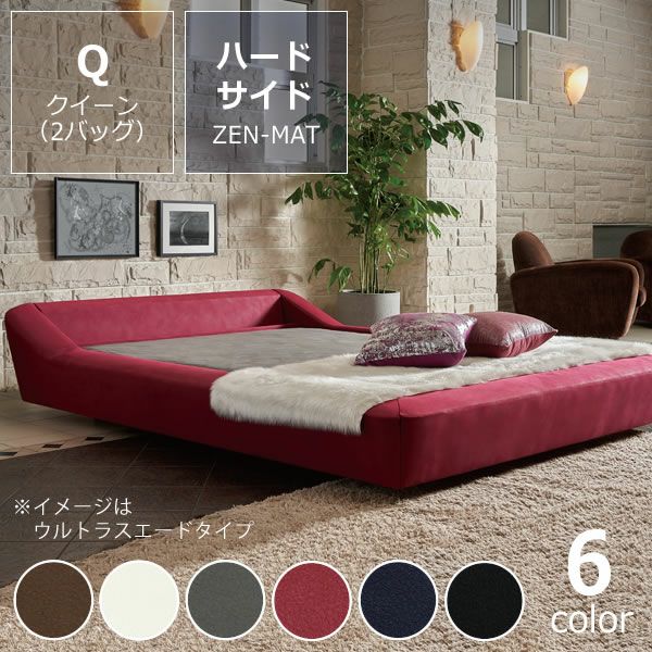 クィーン（2バック） | ウォーターベッド販売専門店【ウォーター