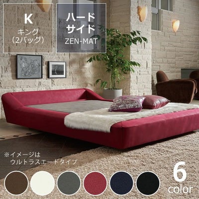 キング（2バック） | ウォーターベッド販売専門店【ウォーターワールド 
