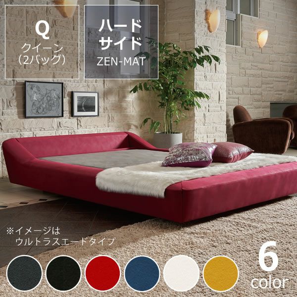 クィーン(2バック) | ウォーターベッド販売専門店【ウォーター クィーン(2バック) | ウォーターベッド販売専門店【ウォーター