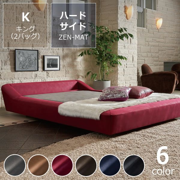 【値段相談可能】ウォーターベッドキングサイズ キング（2バック） | ウォーターベッド販売専門店【ウォーターワールド
