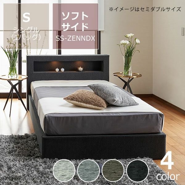 ①ウォーターベッド シングル シングル（1バック） | ウォーターベッド販売専門店【ウォーター