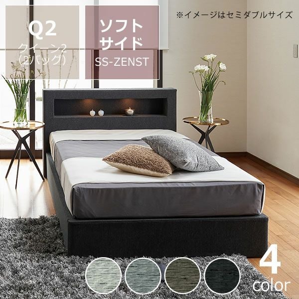 クィーン2（2バック） | ウォーターベッド販売専門店【ウォーター