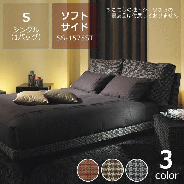 ①ウォーターベッド シングル シングル（1バック） | ウォーターベッド販売専門店【ウォーター