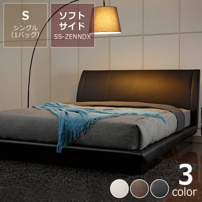 シングル（1バック） | ウォーターベッド販売専門店【ウォーター 