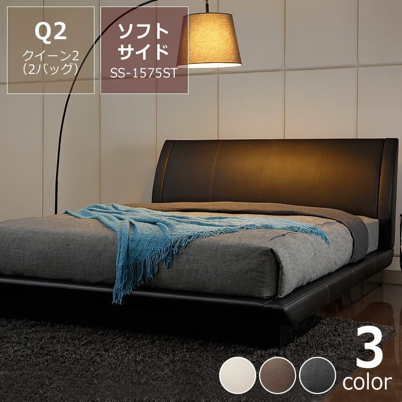 クィーン2（2バック） | ウォーターベッド販売専門店【ウォーター