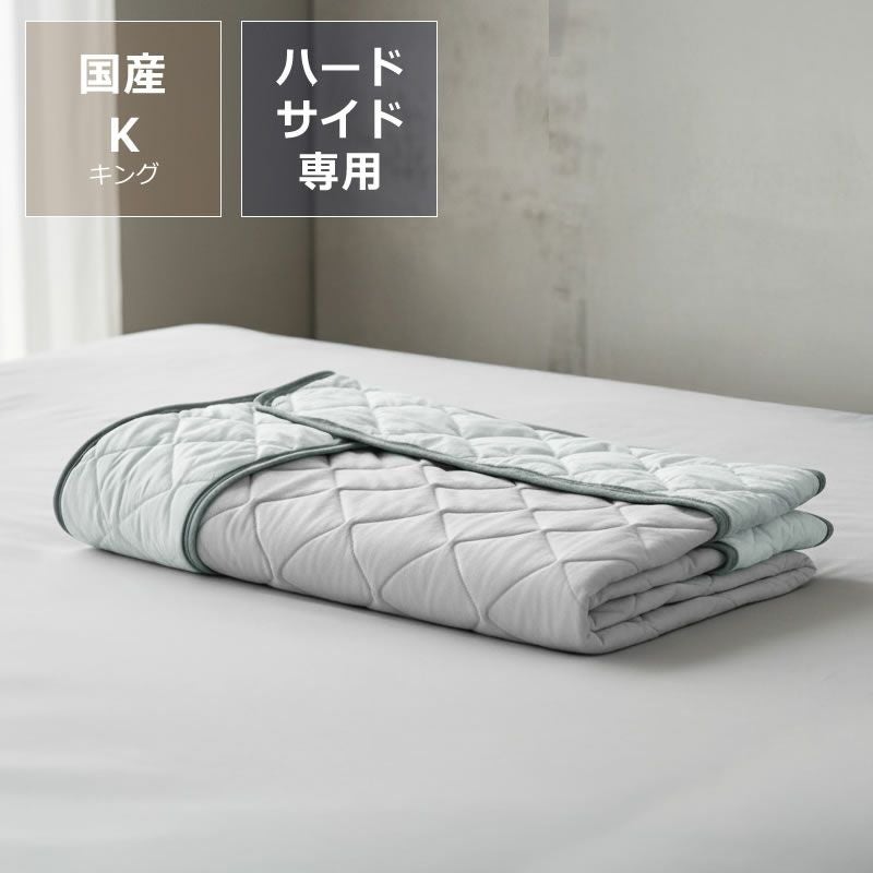 PD1004 光電子 ダブルニットパッドK キングサイズ